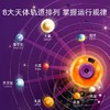 科学罐头太阳系行星模型科普投影仪语音问答发光玩具新年礼物盒 商品缩略图6