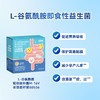 ² 买6送1【小象院线版L-谷氨酰胺益生菌】添加M-16V+BB536专利菌 极简配方 2g*30条/盒HM02-CRMM-YS【小象店庆专场】 商品缩略图1