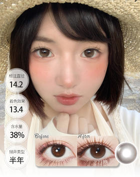 蜜茶泡泡 黄油泡泡 牛乳泡泡 敏感眼半年抛 │ BOLLYCON