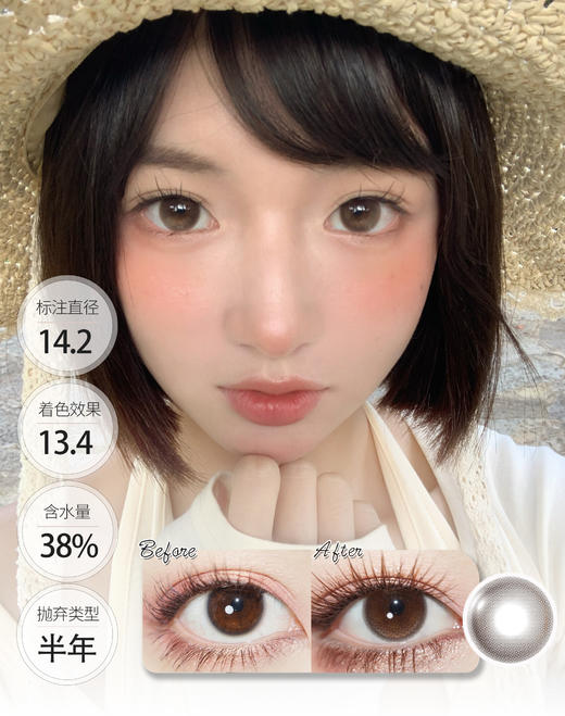 蜜茶泡泡 黄油泡泡 牛乳泡泡 敏感眼半年抛 │ BOLLYCON 商品图0