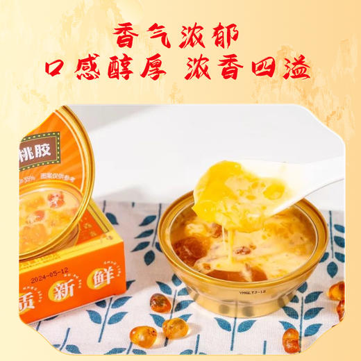 甜小初杨枝甘露桃胶羹营养代餐礼盒装258g*6碗/箱 商品图3