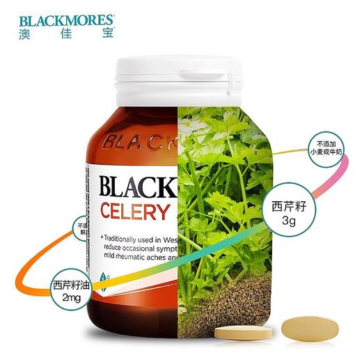 BLACKMORES 澳佳宝 芹菜籽精华片  50片 商品图1