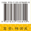 多孔材料吸附基本理论 商品缩略图3