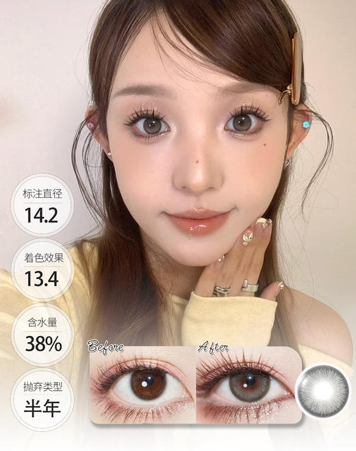 芝麻团 敏感眼半年抛 │ BOLLYCON 商品图0