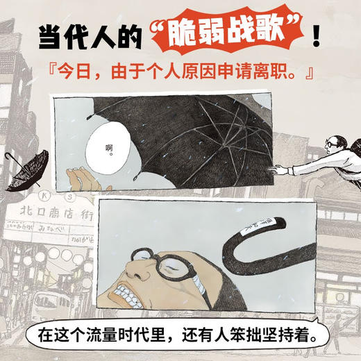 东京平常日1 商品图2