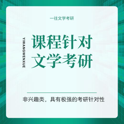 27外国文学史作品精讲共20部作品40期内容视频课程 商品图1
