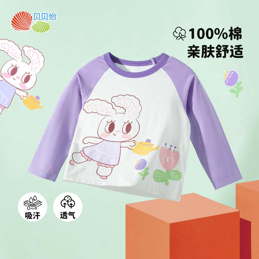 ZB1ES007贝贝怡女童长袖T恤儿童衣服宝宝上衣秋装装婴儿纯棉童装女 商品图0