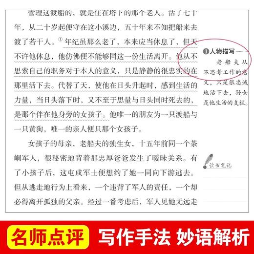 边城 爱阅读课程化丛书中小学生语文中国世界名著青少年无障碍精读中小学课外阅读青少版 商品图2