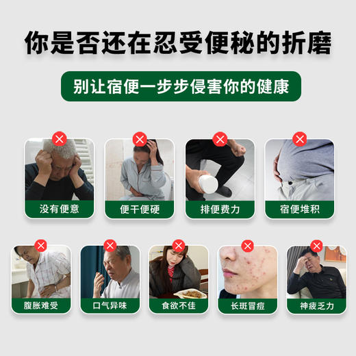 祖医堂常青春牌润通胶囊 蓝帽标志 不再忍受便秘折磨 肠道好身体好 商品图1