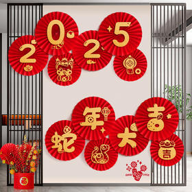 「数款可选！新年纸扇花」2025新款新年纸扇花蛇年过年客厅背景墙装饰春节墙贴家居饰品场景布置