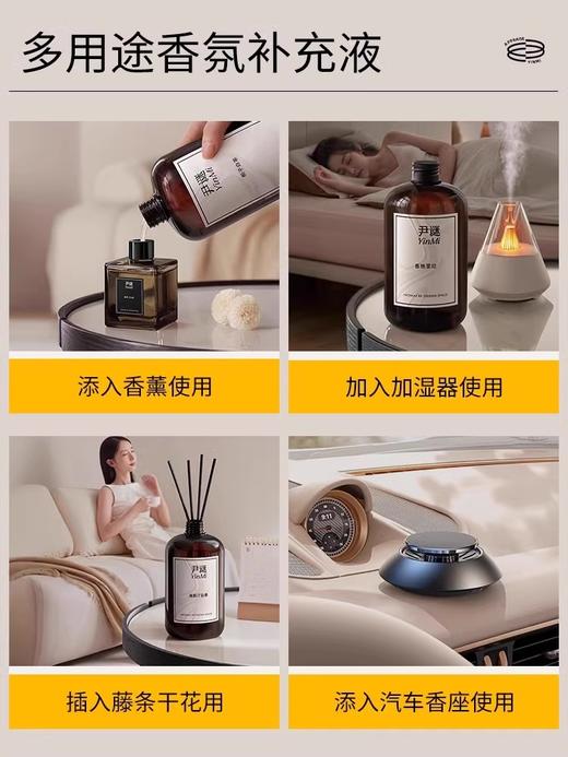 充值下单更划算‼ 尹谜【香薰补充液】大容量香薰500ml  可选2个香味  ‼ 商品图3