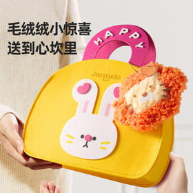 【毛绒绒小惊喜 送到心坎里】美乐童年女孩戳戳乐软乎乎DIY缝包包材料 儿童手工礼物益智玩具