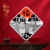 2025年贺岁3元福字银币（8克银币）手办盲盒 商品缩略图0