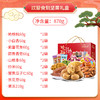 【新年好礼！乐享食刻！】刻凡蛇年年货坚果礼盒 熟核桃碧根果 炭烧腰果巴旦木礼盒装 送礼团购佳品-QQ 商品缩略图7