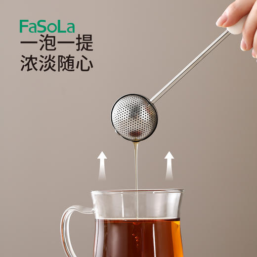 FaSoLa不锈钢旋转手柄泡茶过滤器半圆一泡一提细腻过滤茶汤清亮旋转泡茶器 商品图3