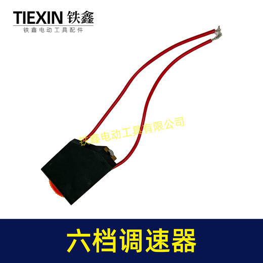 【货号00805】抛光机调速器 6档调速开关打磨机抛光机开关六档定位调速 商品图7