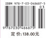 红外成像制导图像处理技术 商品缩略图3