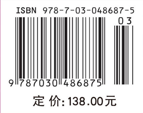 红外成像制导图像处理技术 商品图3