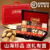 顺丰发货【swy】山珍海味海鲜干货年货礼品 商品缩略图0