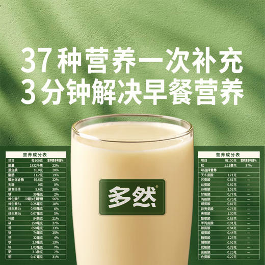 多然高蛋白燕麦植物奶1000g/罐 A-4226 商品图3