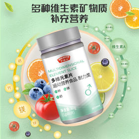 亨博士 多维片运动营养食品耐力类 60g
