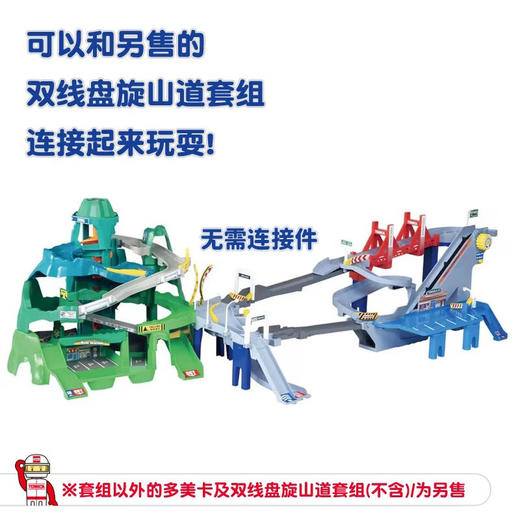 多美卡世界 立交桥高速公路 953739  2节2号电池 商品图2