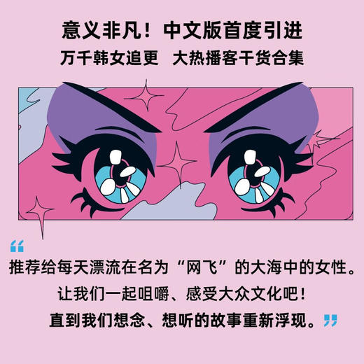 大众文化的女性主义指南 商品图1