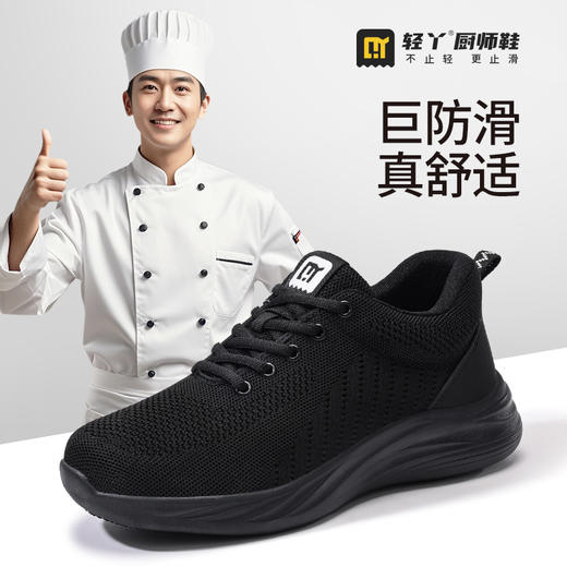 轻丫新款四季款厨师鞋防滑SRC无包头无中底实心底黑色低帮安全鞋 商品图2