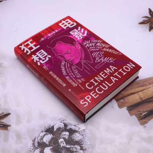 电影狂想 商品图1