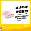 馨宜优品小熊舒适女士棉拖(粉38-39) 商品缩略图0