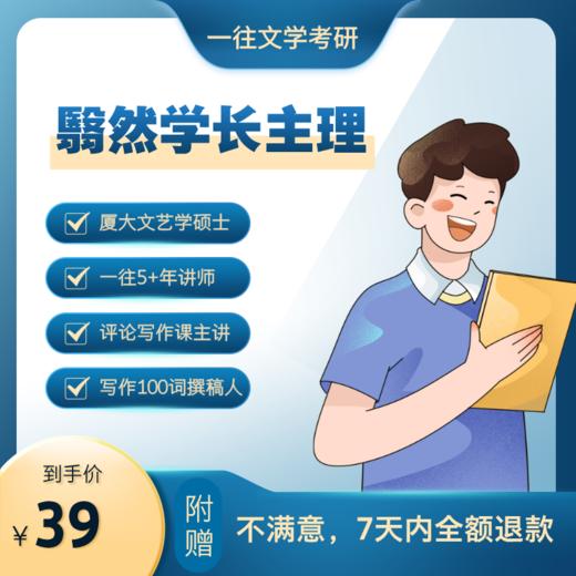 27外国文学史作品精讲共20部作品40期内容视频课程 商品图2