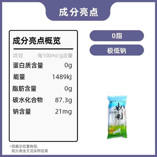 甘肃土豆粉条洋芋粉马铃薯粉400克韭叶粉火锅粉 商品图5