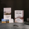 （函盒签名版，三册全亲签） 张笑宇文明三部曲：技术与文明+商贸与文明+产业与文明 商品缩略图3