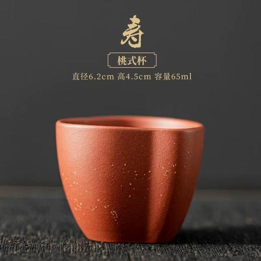 【福禄寿喜财·五色五型·紫砂茶礼！】故宫文创五福紫砂茶杯礼盒套装 陶瓷主人个人品茗杯 白茶新年礼品-QQ 商品图4