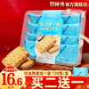 椰蓉含量≥45%~郭师傅黄油椰子酥8个装120g 商品缩略图0