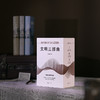 （函盒签名版，三册全亲签） 张笑宇文明三部曲：技术与文明+商贸与文明+产业与文明 商品缩略图5