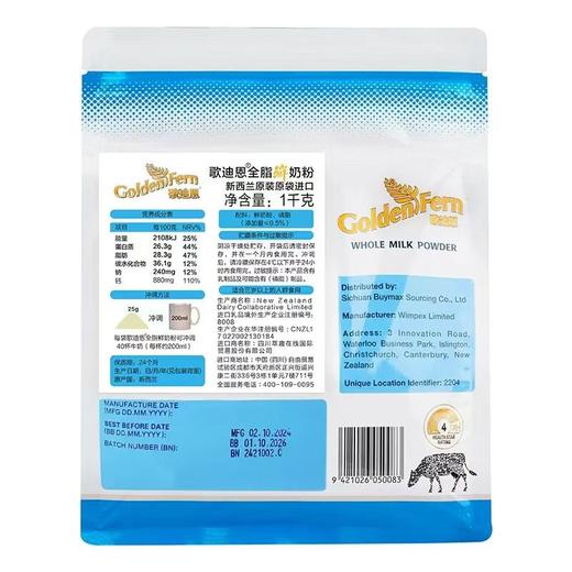 歌迪恩速溶全脂鲜奶粉1kg 商品图1