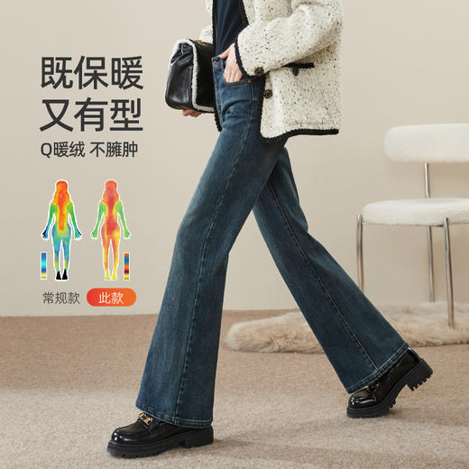 逸阳2024年冬季新款加绒保暖复古微喇叭牛仔裤、显瘦筒喇长裤子1718 商品图2