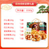 【新年好礼！乐享食刻！】刻凡蛇年年货坚果礼盒 熟核桃碧根果 炭烧腰果巴旦木礼盒装 送礼团购佳品-QQ 商品缩略图12