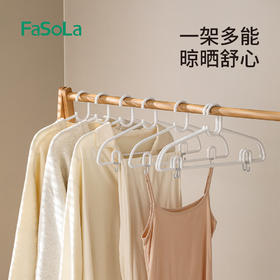 FaSoLa护肩带钩衣架防滑无痕防肩角衣撑晾衣架宽肩护衣架子挂架