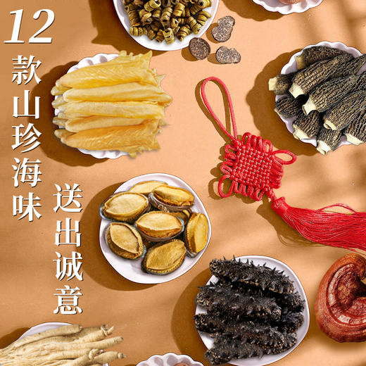 顺丰发货【swy】山珍海味海鲜干货年货礼品 商品图2