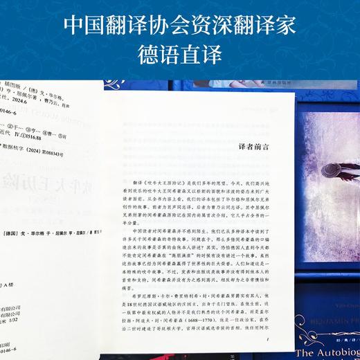 【经典译林】吹牛大王历险记（风靡欧洲数百年的奇幻故事，展开想象力与快乐的双翼。戈·毕尔格、屈佩尔兄弟三大部分全收录，真正完整版。中国翻译协会资深翻译家德语直译。八十幅幽默插图乐上加乐） 商品图2