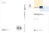线性系统理论（第三版） 上册 商品缩略图2