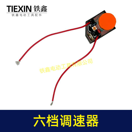 【货号00805】抛光机调速器 6档调速开关打磨机抛光机开关六档定位调速 商品图5
