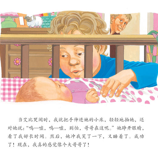 当我安静下来系列-儿童情绪管理与性格培养（共6册）：《当我安静下来》《坏脾气小精灵，快走开！》《我不怕疼》 《我当大哥哥了》《我当大姐姐了》《大恩尼的新家》 商品图11