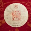 彩农茶｜云南岩茶·2025年岩红熟饼 商品缩略图1