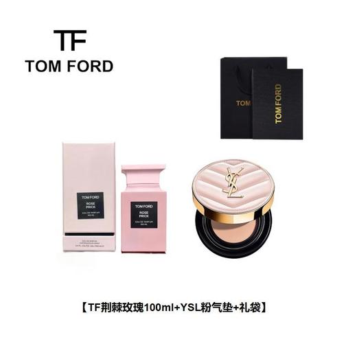 【 礼盒礼袋】TF荆刺玫瑰香水 100ml +YSL圣罗兰粉气垫 12g 商品图0