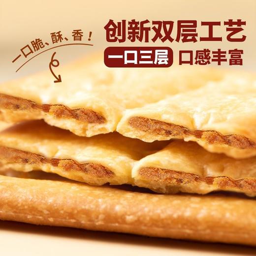 【浓浓牛肉香❗️ 牛肉酱双层脆夹心饼干】添加牛肉松料足味道好，风味独特，咸香回味，肉质蓬松细腻，美味层层递进，薄脆香酥独立盒装休闲解馋小零食L 商品图2