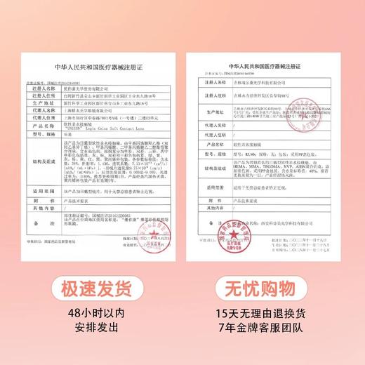 【小直径日抛通勤首选】绿野仙棕进店必买！弥生日抛小直径10片装自然款经典系列C 商品图4