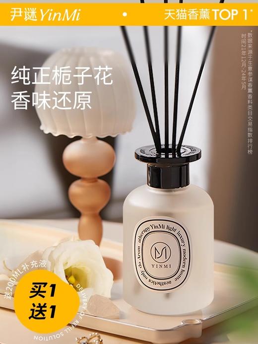 充值下单更划算‼ 尹谜【白色磨砂款】居家必备清新持久留香无火香薰200ml 商品图0